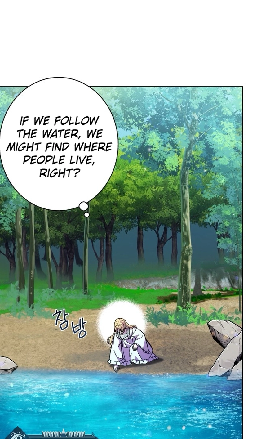 I Have the Heart of a Dragon Chapter 116 page 51 - 