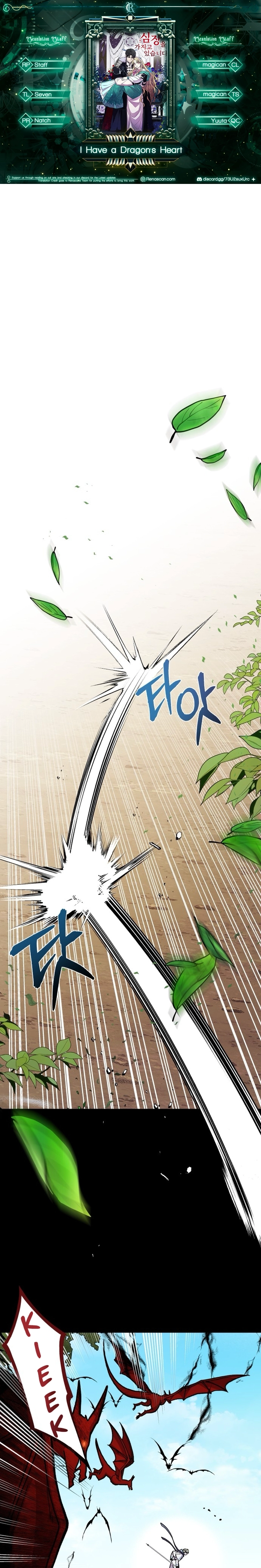I Have the Heart of a Dragon Chapter 14 page 1 - 