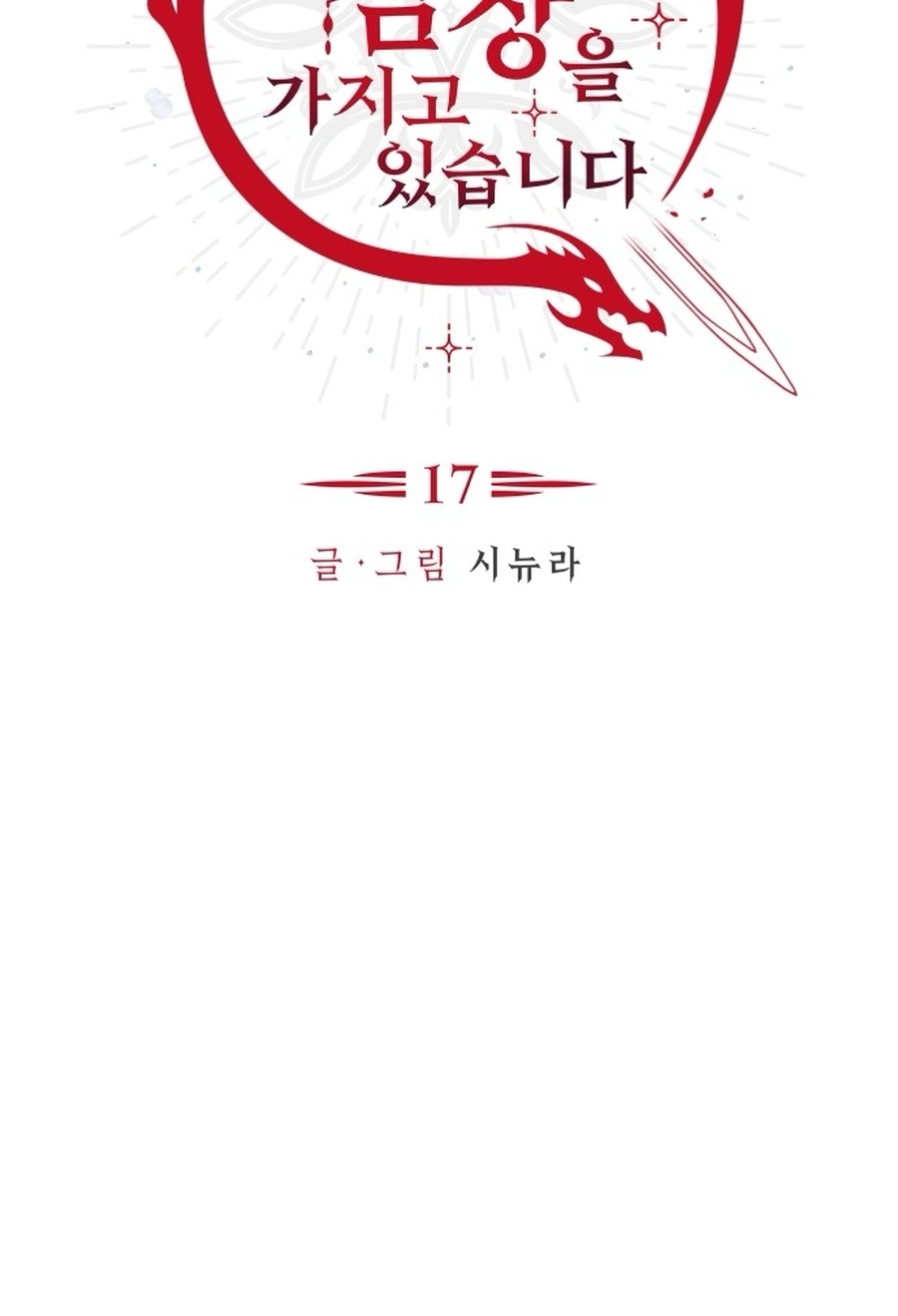 I Have the Heart of a Dragon Chapter 175 page 54 - 