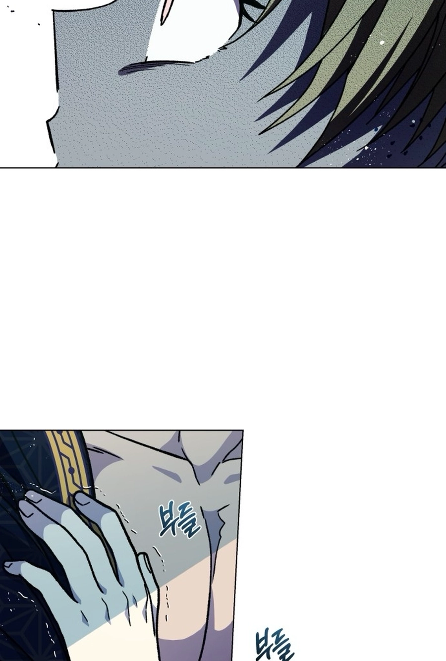 I Have the Heart of a Dragon Chapter 196 page 2 - 