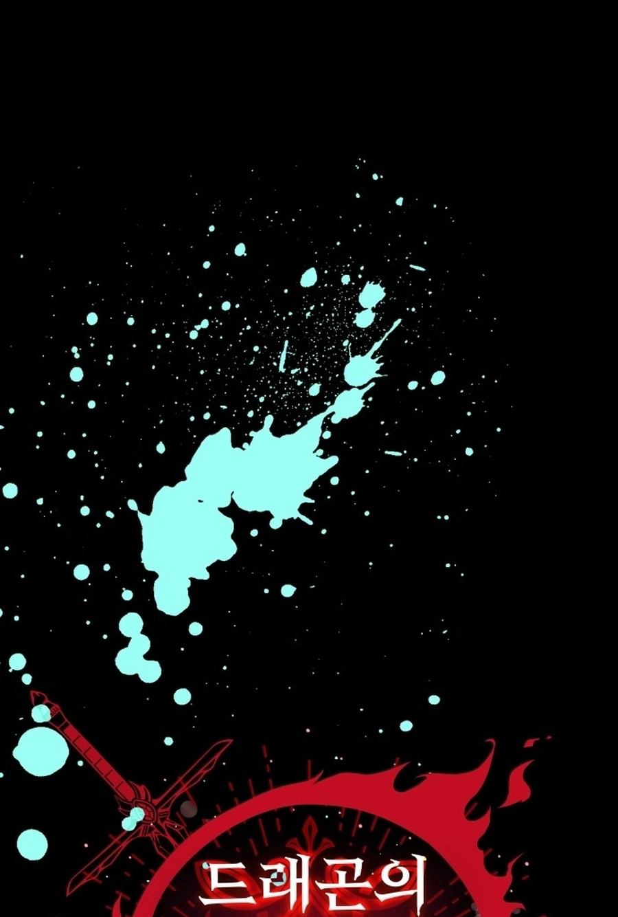 I Have the Heart of a Dragon Chapter 196 page 13 - 