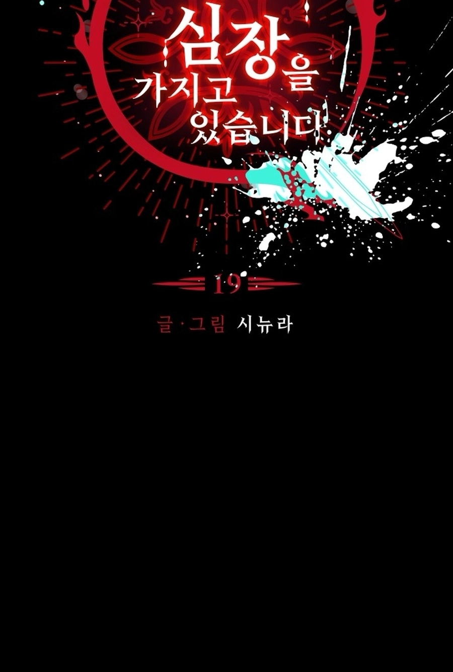 I Have the Heart of a Dragon Chapter 196 page 14 - 