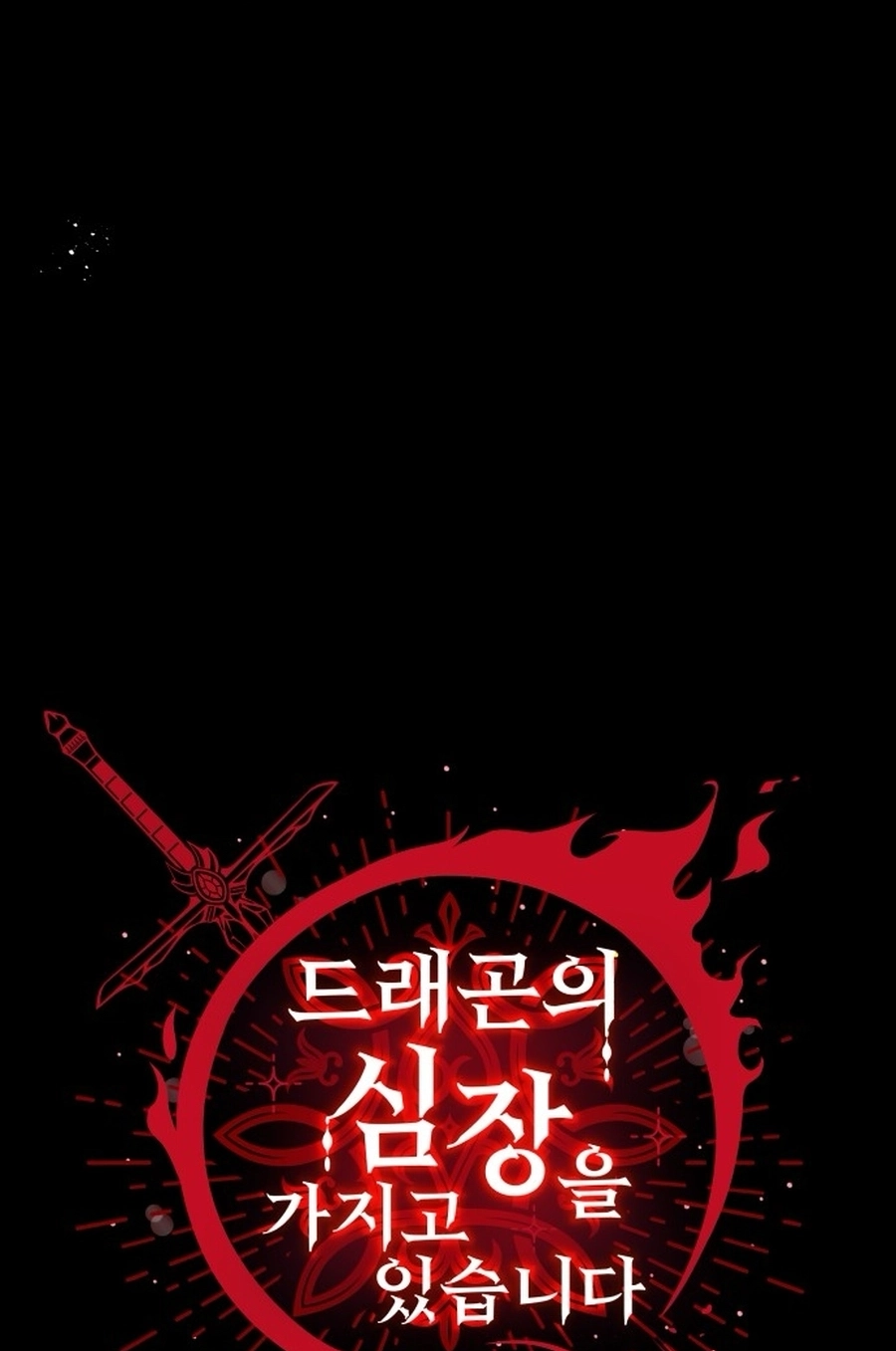 I Have the Heart of a Dragon Chapter 205 page 7 - 
