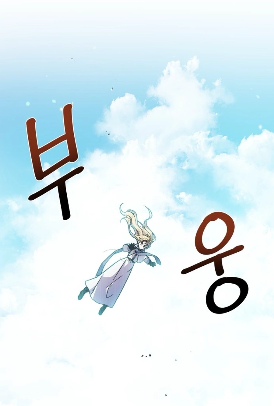 I Have the Heart of a Dragon Chapter 246 page 107 - 