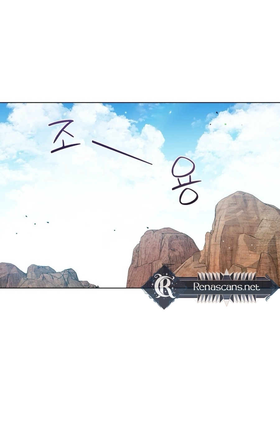 I Have the Heart of a Dragon Chapter 246 page 33 - 