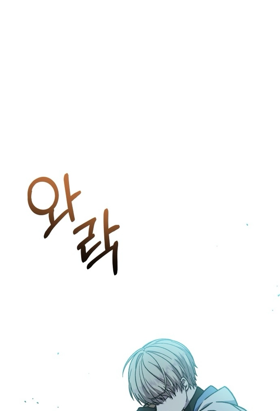 I Have the Heart of a Dragon Chapter 254 page 3 - 