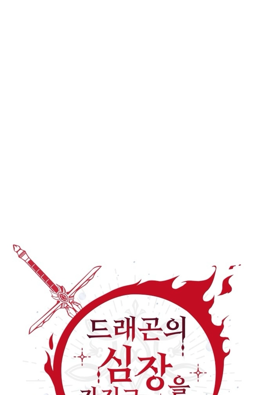 I Have the Heart of a Dragon Chapter 255 page 6 - 