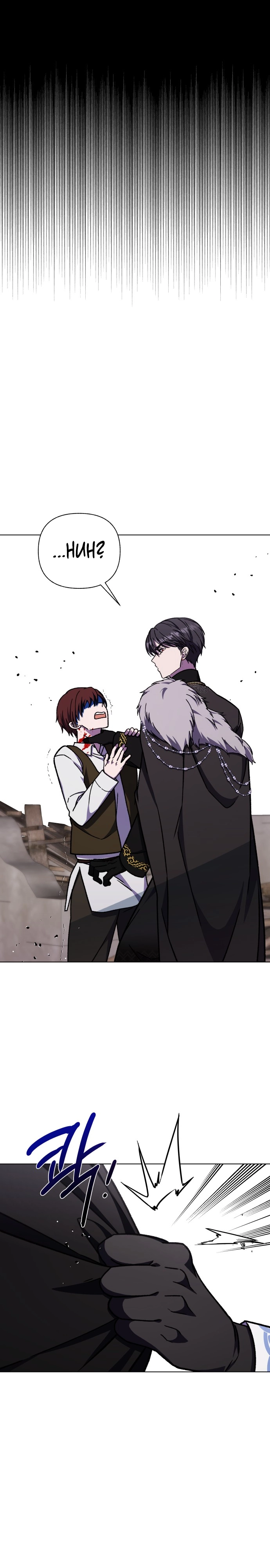 I Have the Heart of a Dragon Chapter 35 page 23 - 