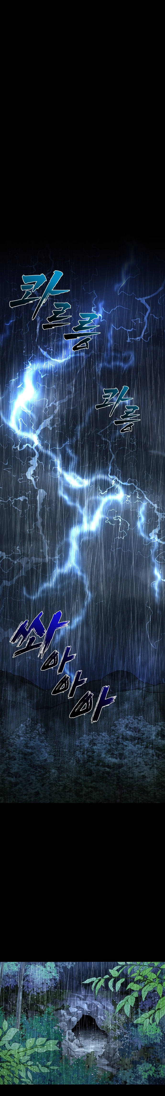 I Have the Heart of a Dragon Chapter 39 page 6 - 