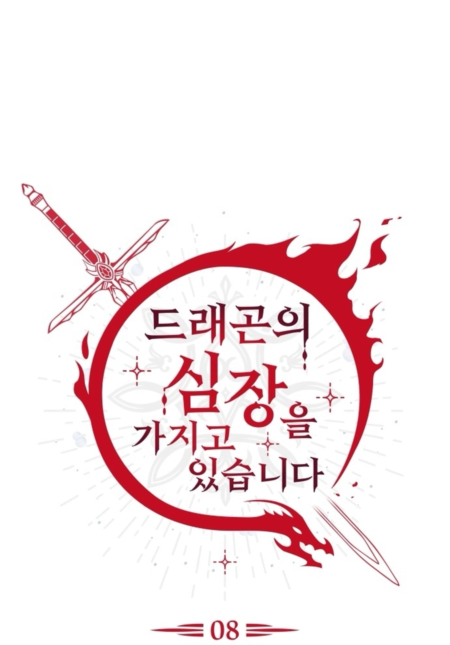 I Have the Heart of a Dragon Chapter 85 page 41 - 