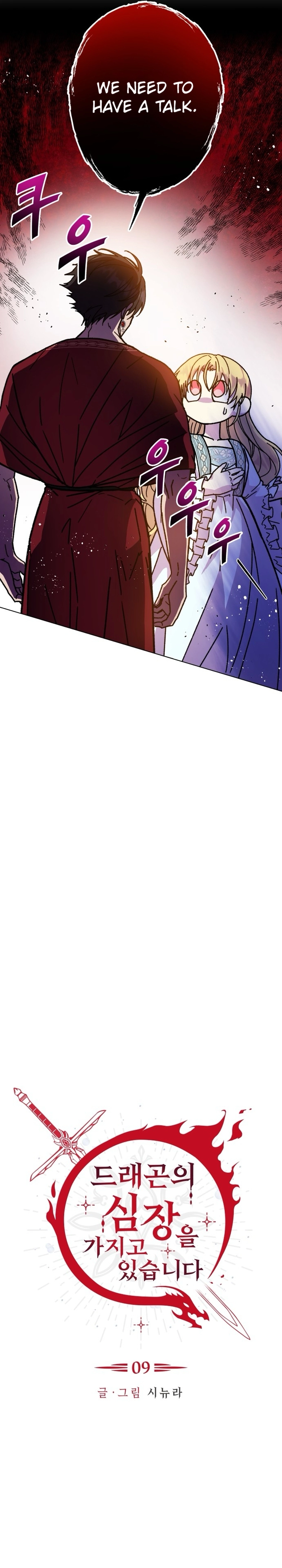 I Have the Heart of a Dragon Chapter 9 page 11 - 