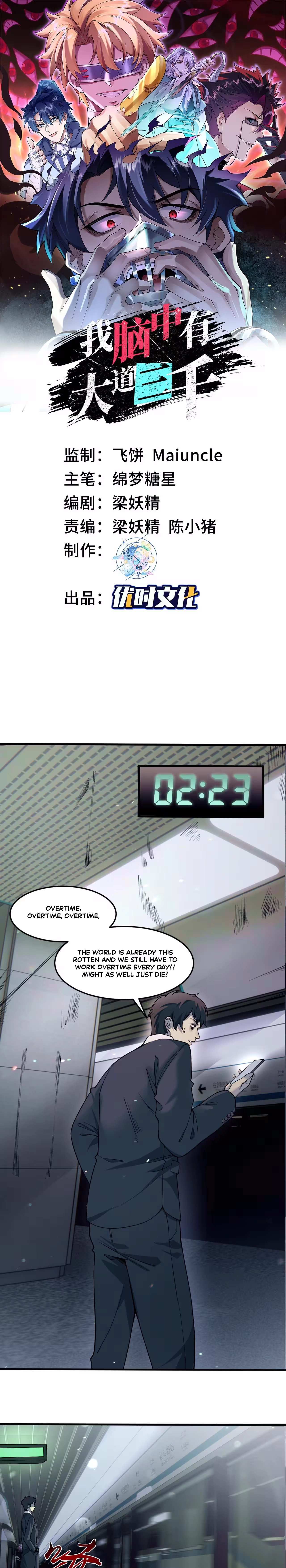 I Have Three Thousand Great Daos in My Mind Chapter 1 page 2 - 