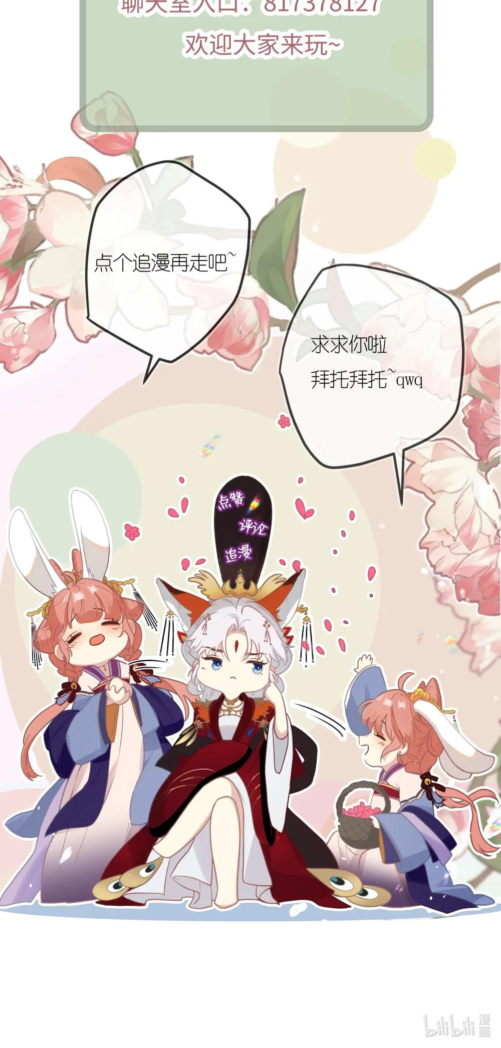 I Heard That Both of Our Empress Dowagers Have Something Together?! Chapter 16 page 36 - 