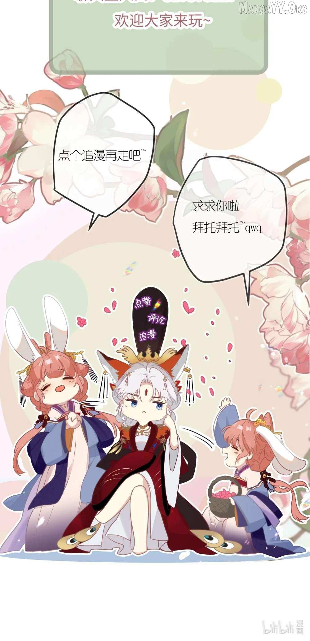 I Heard That Both of Our Empress Dowagers Have Something Together?! Chapter 17 page 34 - 