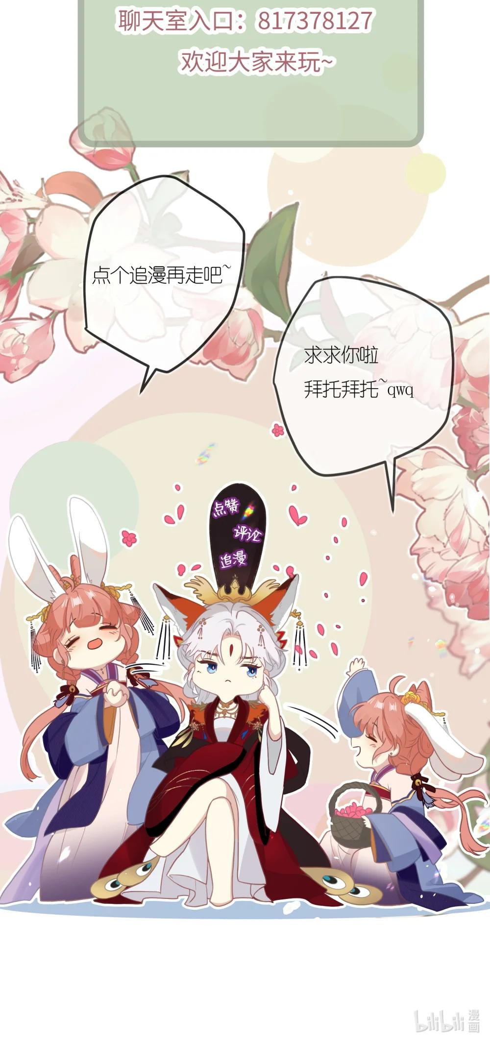 I Heard That Both of Our Empress Dowagers Have Something Together?! Chapter 20 page 36 - 