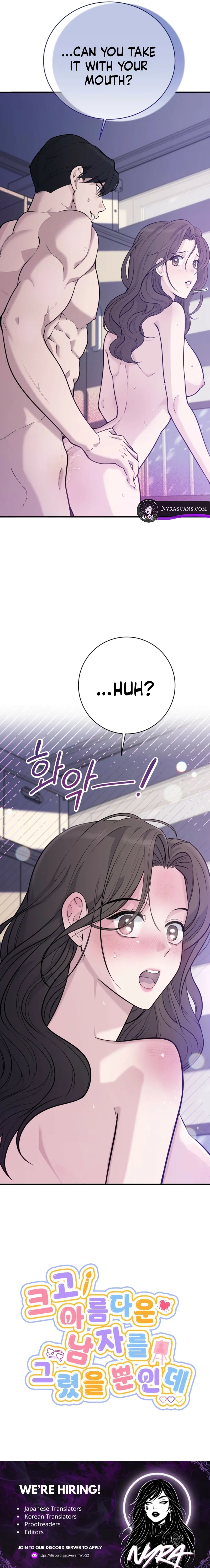 I Just Drew a Big, Beautiful Man. Chapter 3 page 11 - 