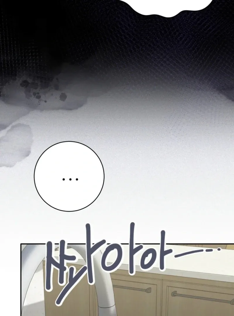 I Just Drew a Big, Handsome Man Chapter 1 page 100 - 