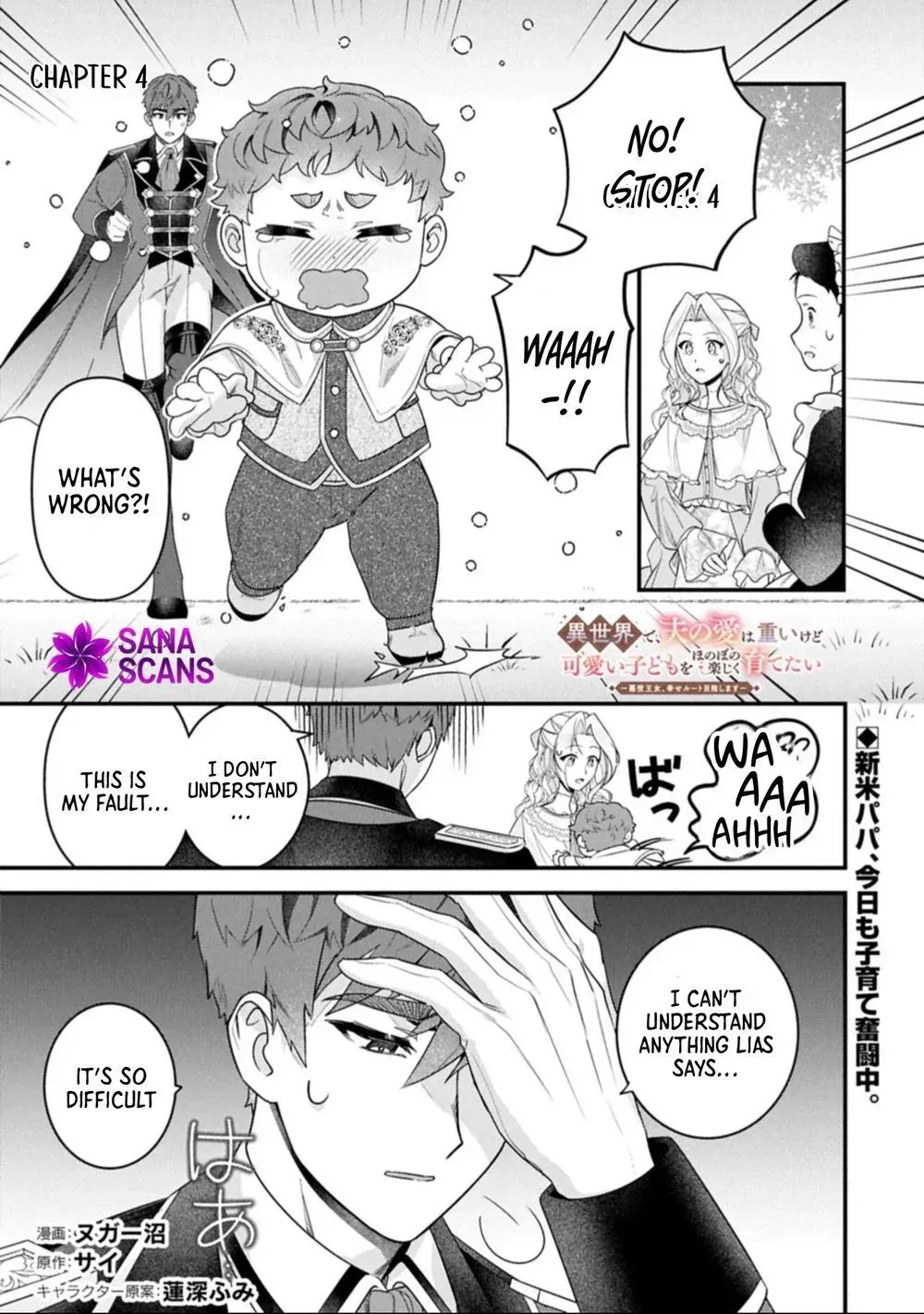 I Just Want a Cozy Life Raising My Kids, Even If My Husband Is a Bit Overbearing Chapter 4 page 1 - 