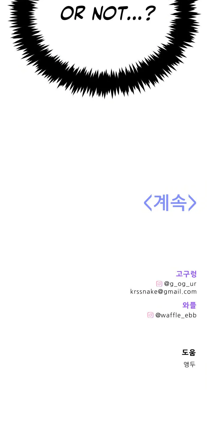 I Just Want to Be a Normal Idol Chapter 3 page 69 - 