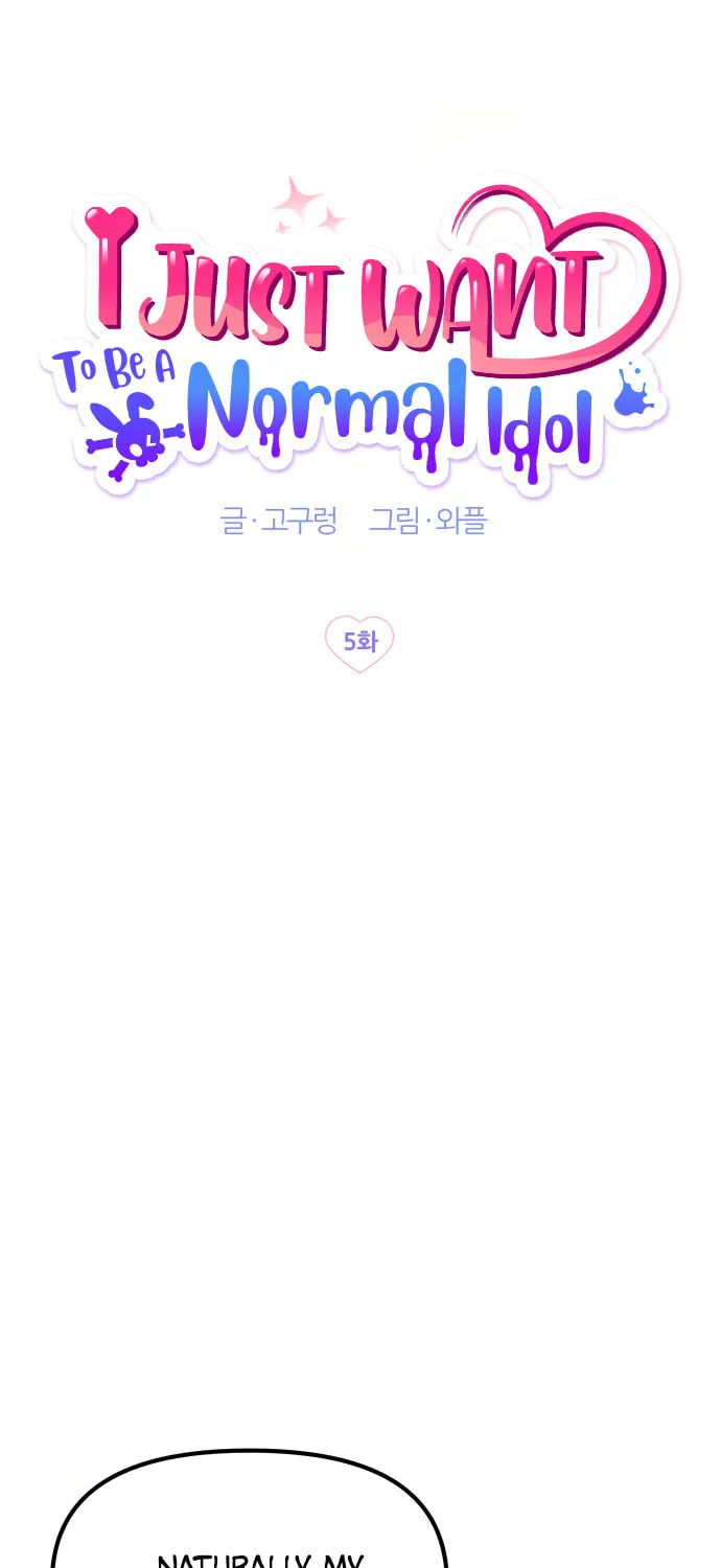 I Just Want to Be a Normal Idol Chapter 5 page 17 - 