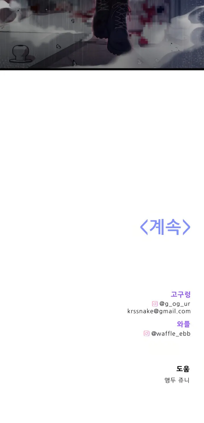 I Just Want to Be a Normal Idol Chapter 5 page 74 - 