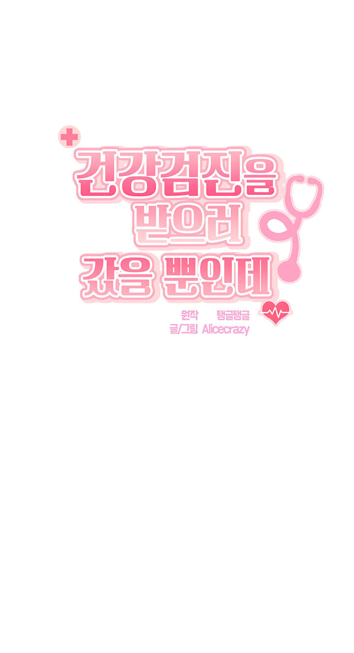 I Just Went for a Health Checkup Chapter 9 page 7 - 