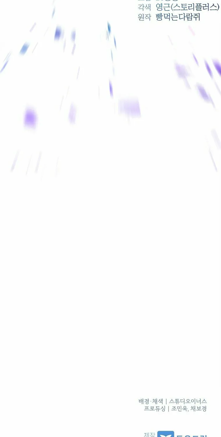 I Killed an Academy Player Chapter 0 page 70 - 