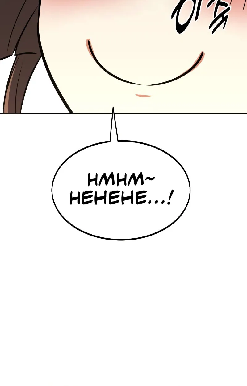I Killed an Academy Player Chapter 15 page 82 - 