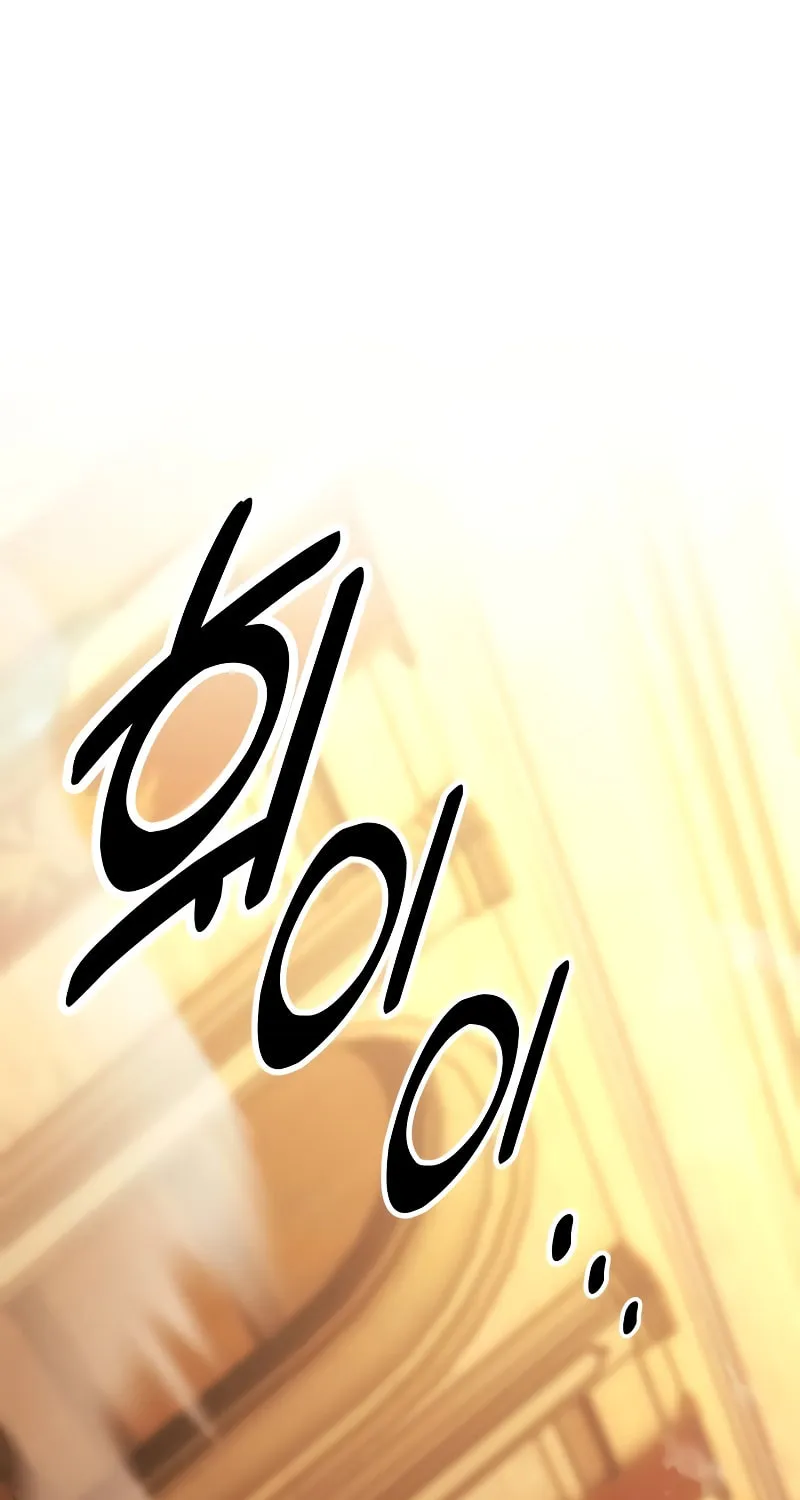 I Killed an Academy Player Chapter 23 page 79 - 