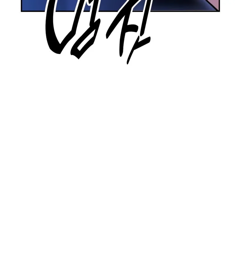 I Killed an Academy Player Chapter 25 page 206 - 