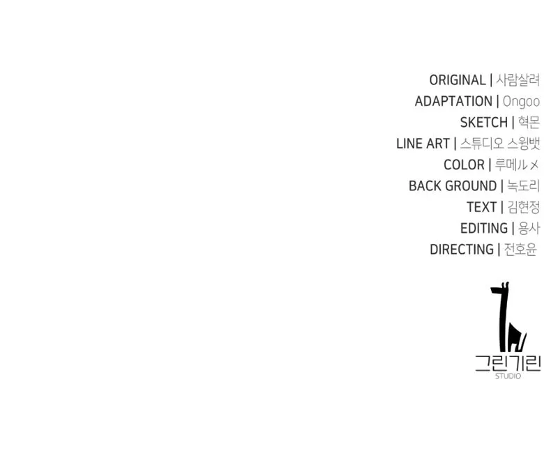 I Killed an Academy Player Chapter 27 page 210 - 
