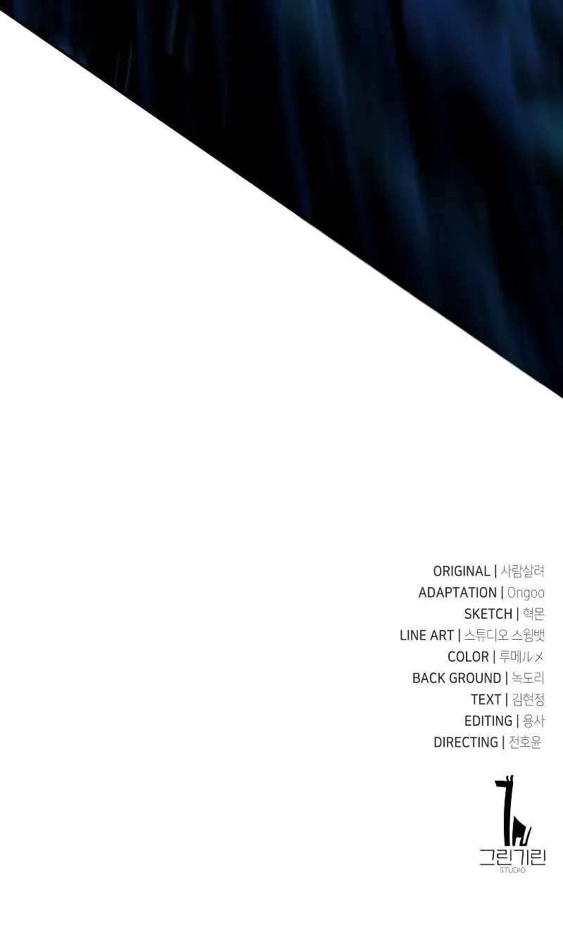 I Killed an Academy Player Chapter 29 page 229 - 