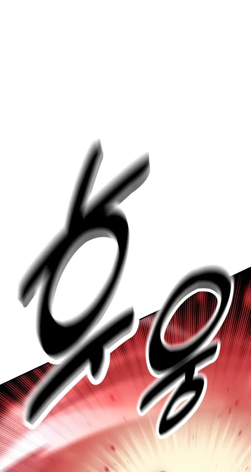 I Killed an Academy Player Chapter 36 page 95 - 