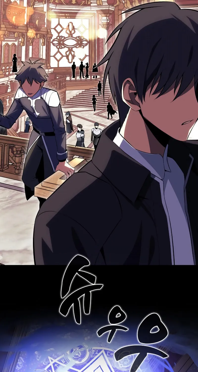 I Killed an Academy Player Chapter 4 page 65 - 