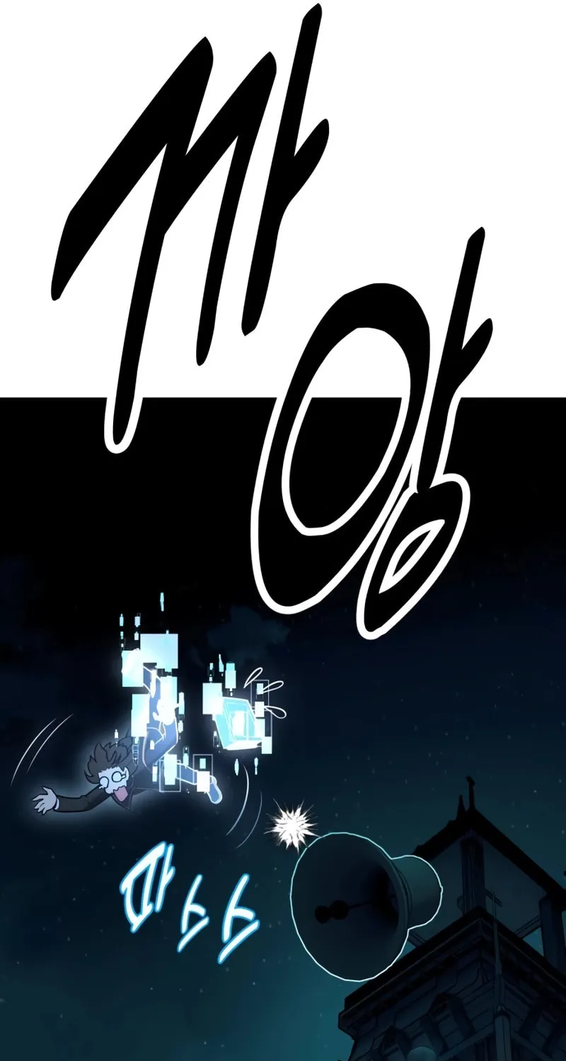 I Killed an Academy Player Chapter 42 page 122 - 