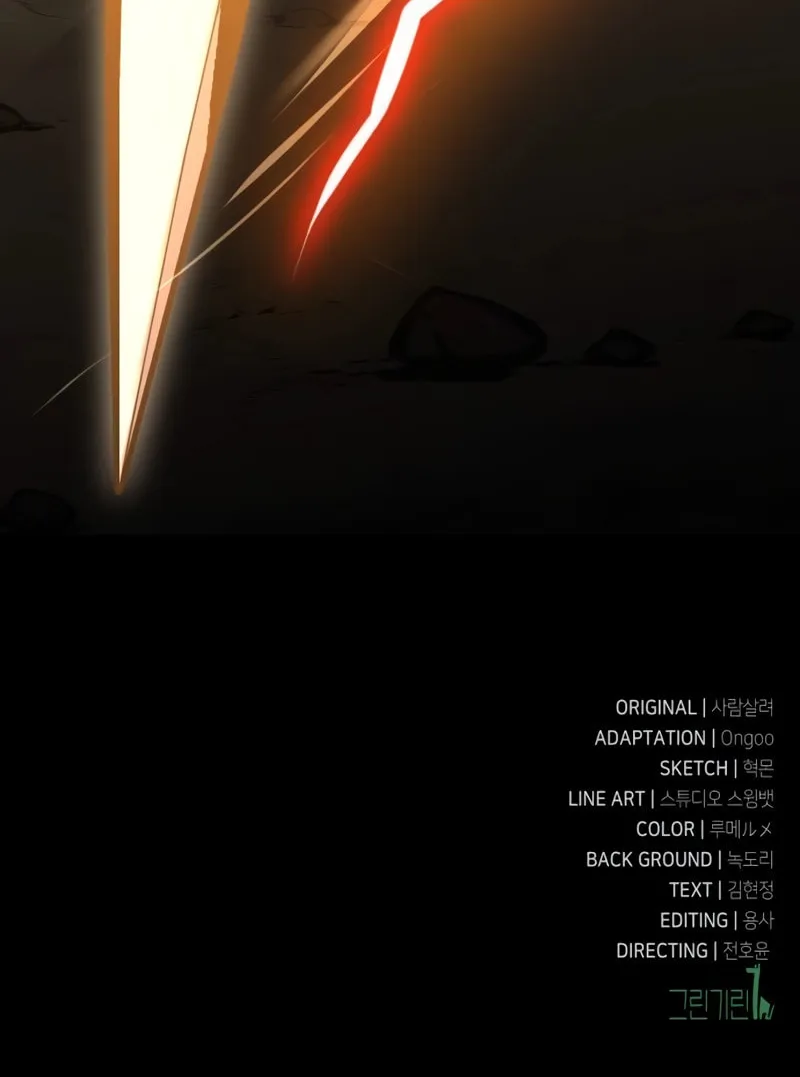 I Killed an Academy Player Chapter 50 page 228 - 