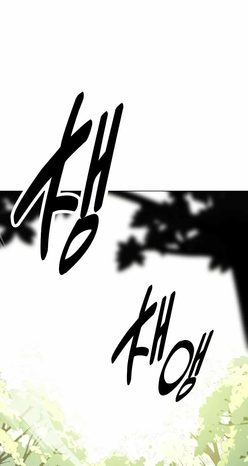 I Killed an Academy Player Chapter 9 page 2 - 