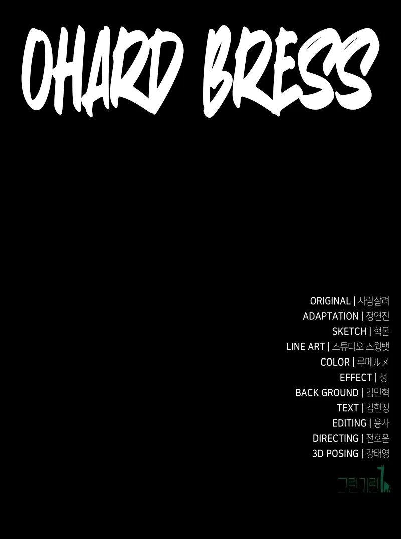 I Killed the Main Player Chapter 109 page 24 - 