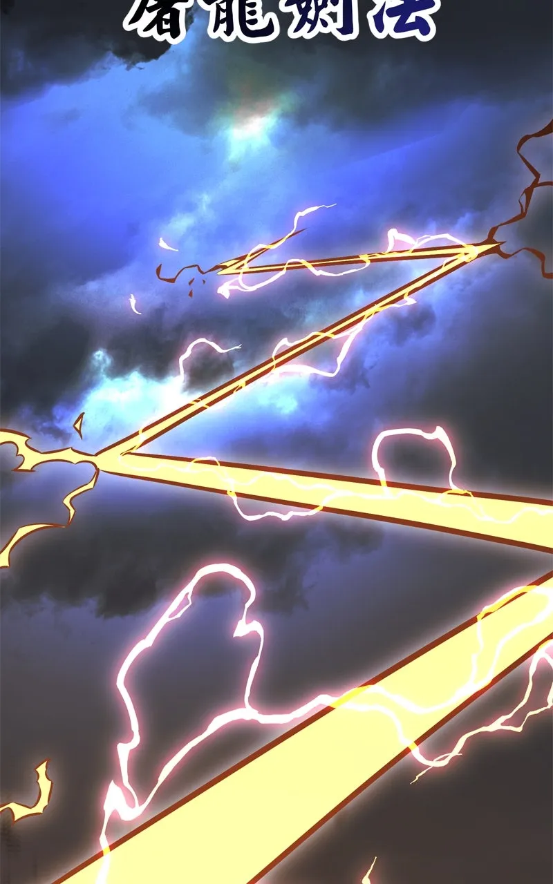 I Killed the Main Player Chapter 47 page 122 - 