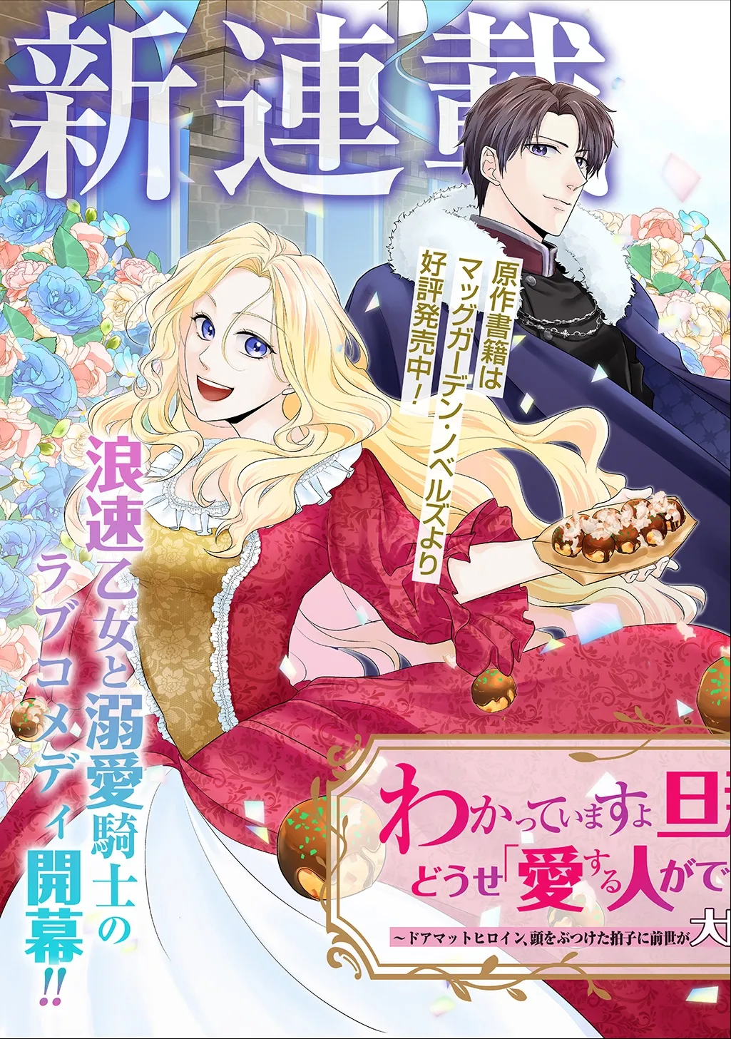 I Know, Dear Husband — The Doormat Heroine Recalls Her Past Life as an Osaka Auntie. Chapter 1 page 5 - 