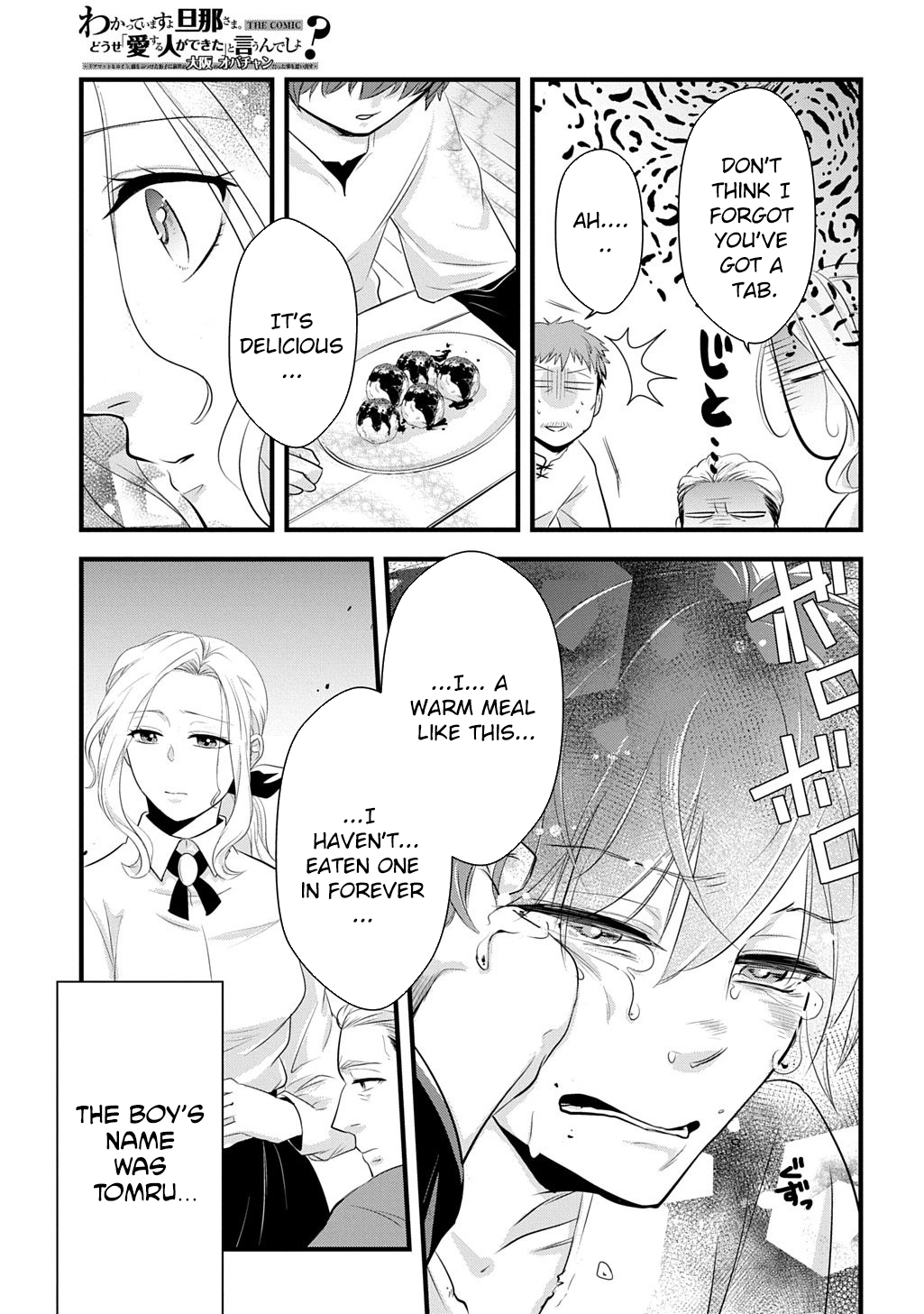 I Know, Dear Husband — The Doormat Heroine Recalls Her Past Life as an Osaka Auntie. Chapter 5 page 7 - 