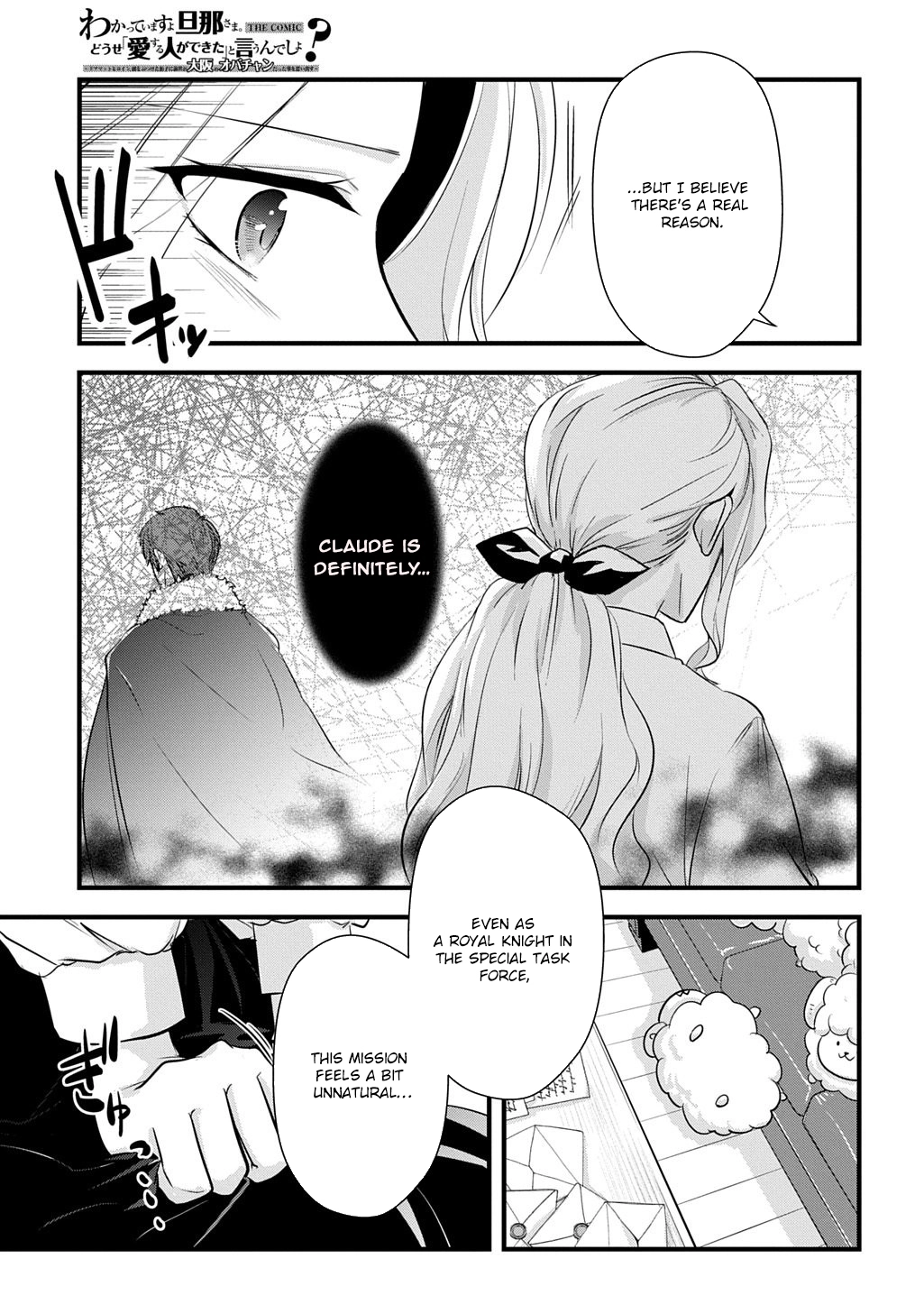 I Know, Dear Husband — The Doormat Heroine Recalls Her Past Life as an Osaka Auntie. Chapter 6 page 11 - 