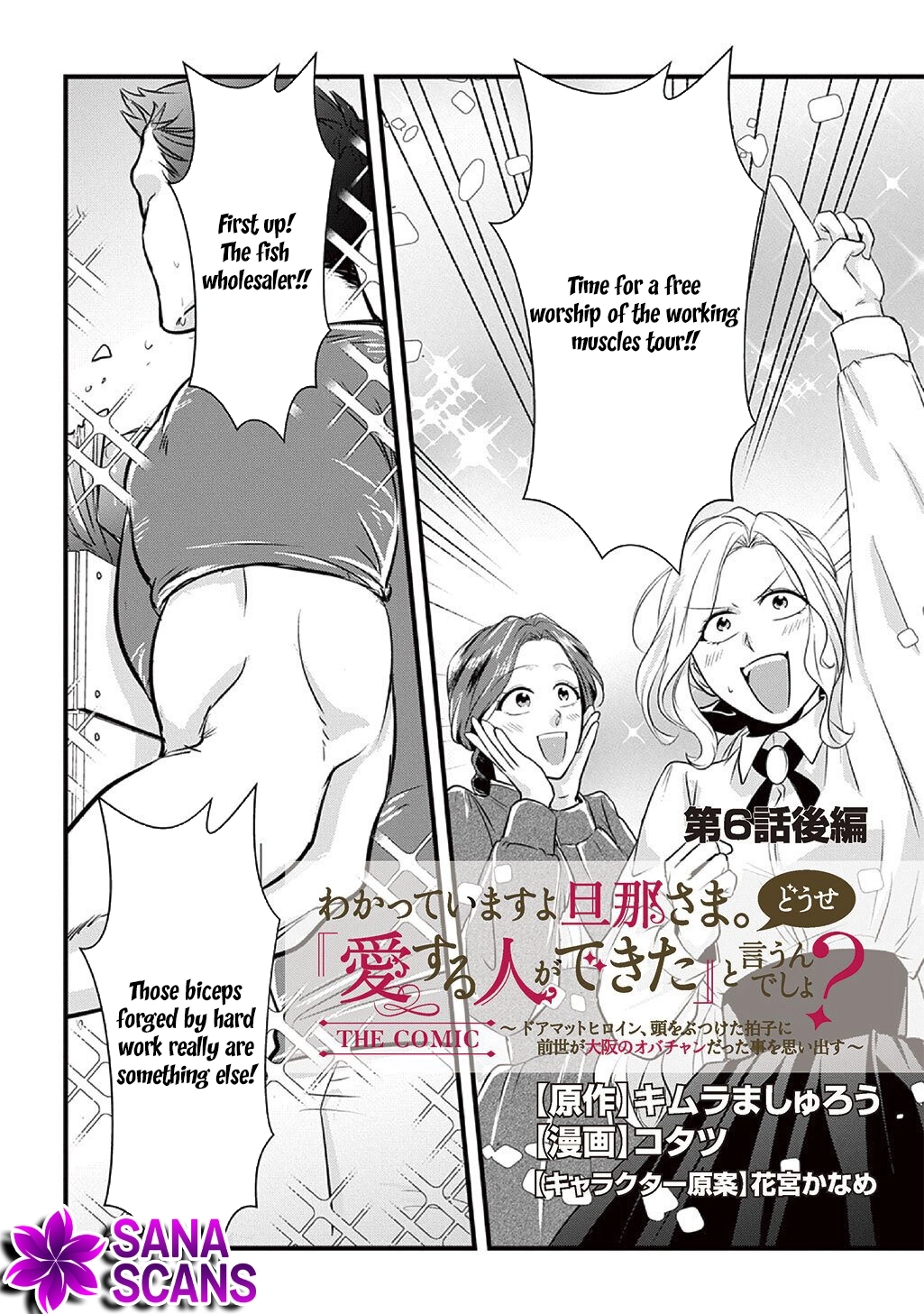 I Know, Dear Husband — The Doormat Heroine Recalls Her Past Life as an Osaka Auntie. Chapter 6 page 16 - 