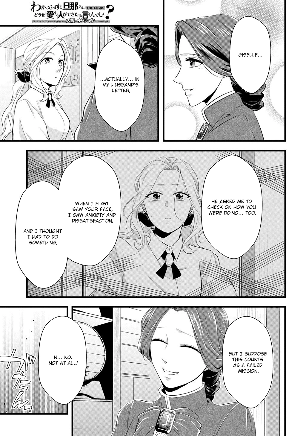 I Know, Dear Husband — The Doormat Heroine Recalls Her Past Life as an Osaka Auntie. Chapter 6 page 25 - 