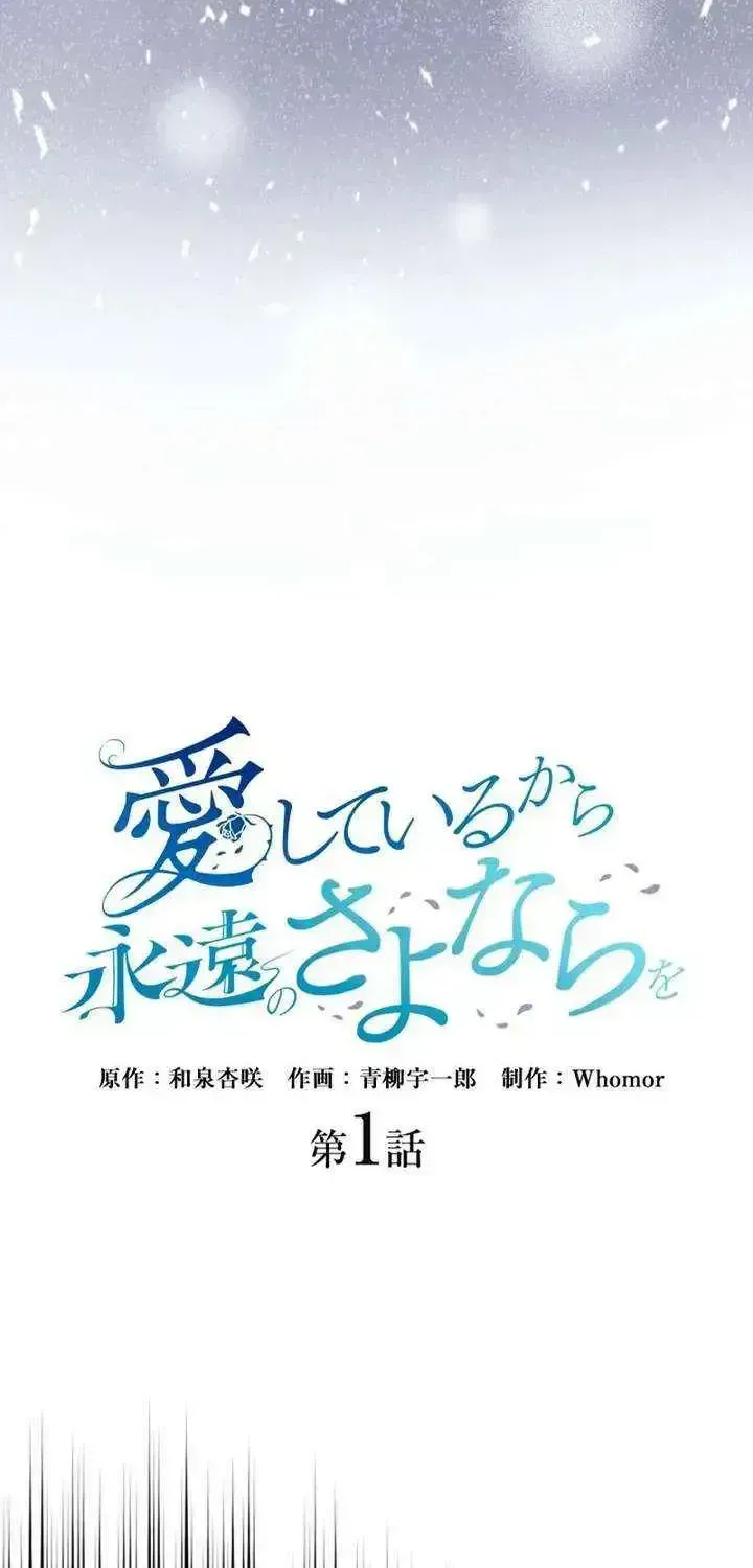 I Leave You Because I Love You Chapter 1.2 page 25 - 