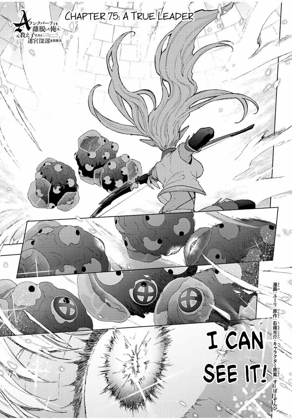 I Left my A-Rank Party to Help My Former Students Reach the Dungeon Depths! Chapter 75 page 2 - 