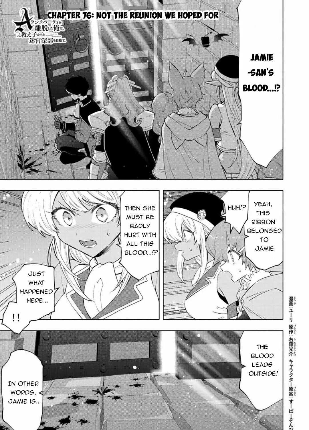I Left my A-Rank Party to Help My Former Students Reach the Dungeon Depths! Chapter 76 page 2 - 