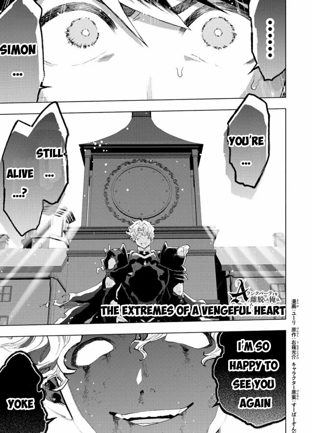 I Left my A-Rank Party to Help My Former Students Reach the Dungeon Depths! Chapter 77 page 2 - 