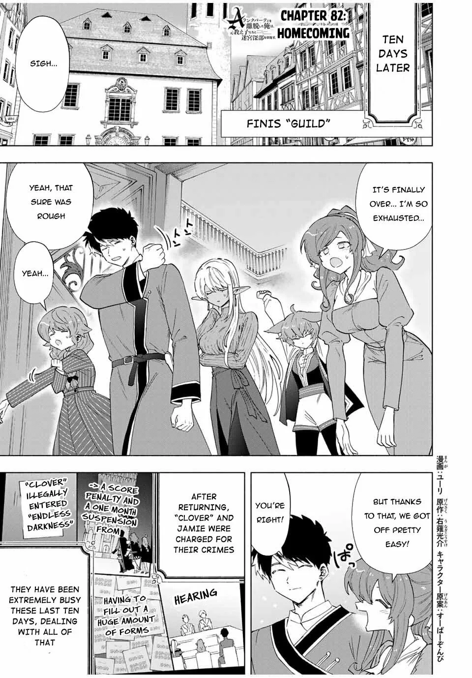 I Left my A-Rank Party to Help My Former Students Reach the Dungeon Depths! Chapter 82 page 2 - 