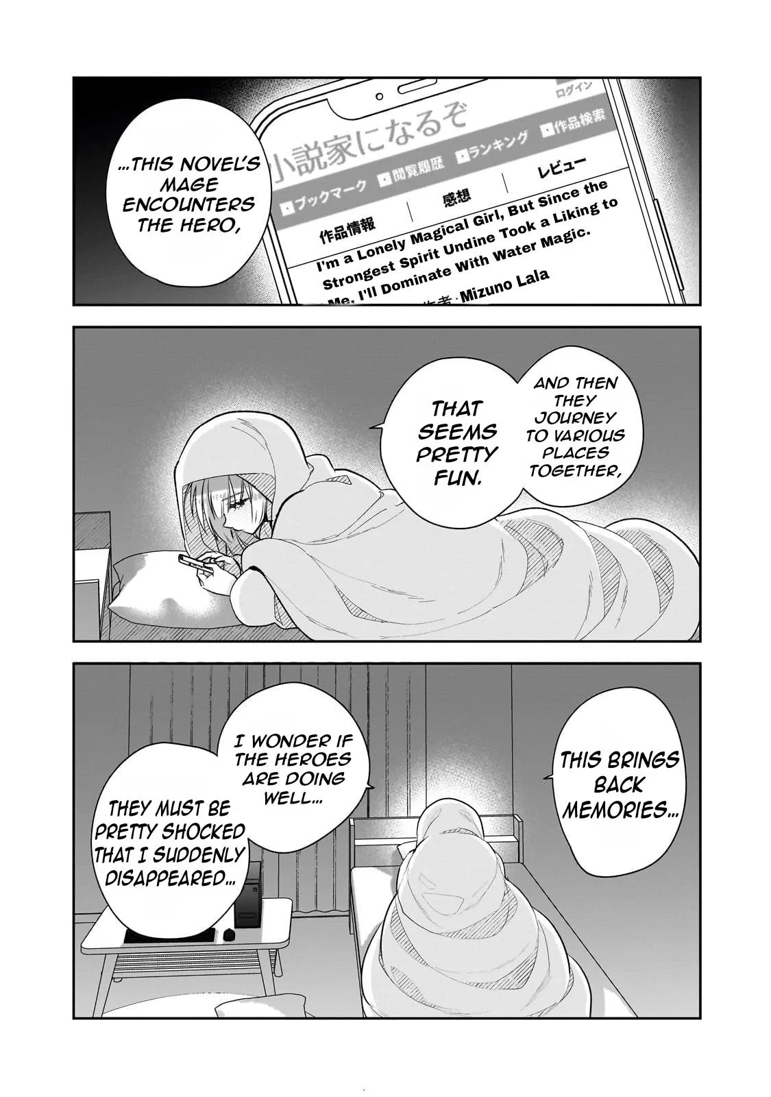 I Left My Magic Behind in Another World. A Terrible New Game for Little Sister Who Was Once a Genius Mage. Chapter 2 page 9 - 